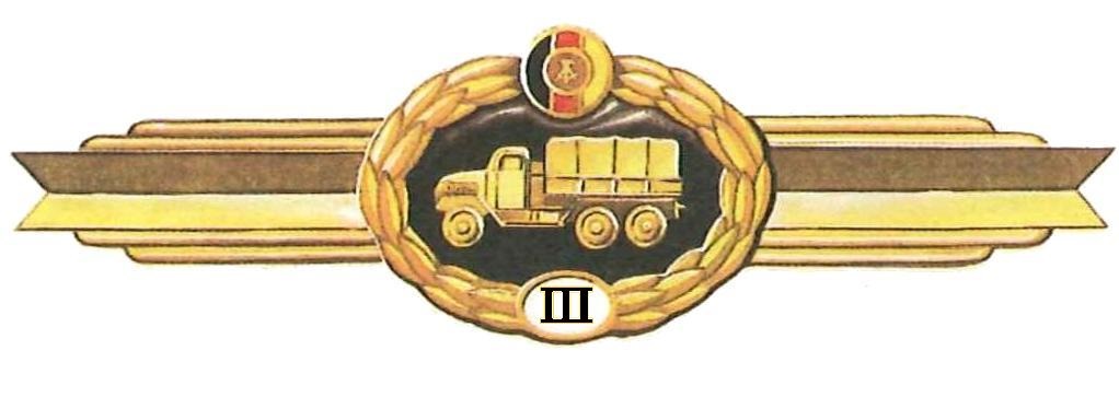 NVA Klassifizierungsspange Stufe III für KfZ-Dienst